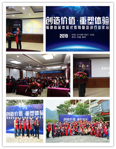 154820892717456.jpg 2019.1.21李老師拓展行業(yè)年會.jpg