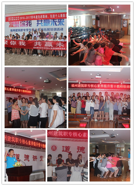 150088807075720.jpg 2017.6.22建筑職專教師第二期拓展.jpg