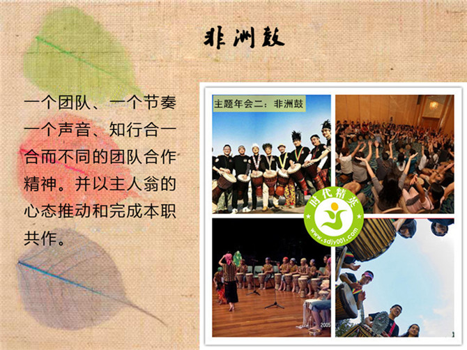 157680877367315.jpg 非洲鼓.jpg