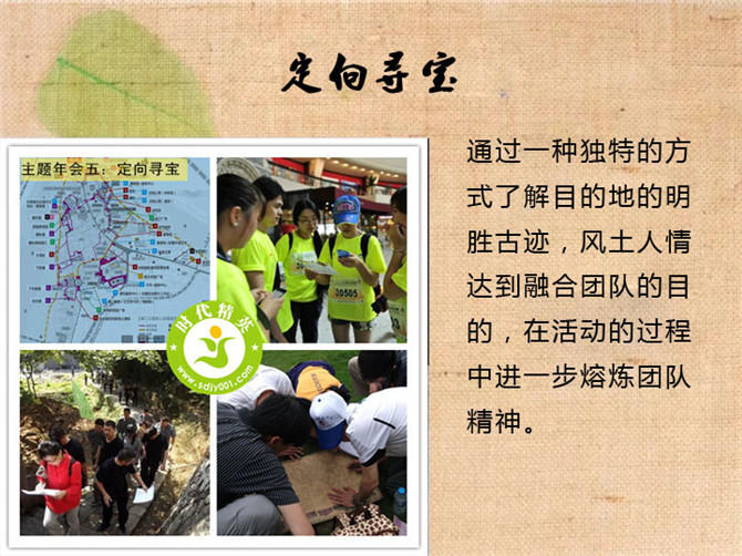 157680884743095.jpg 定向尋寶.jpg