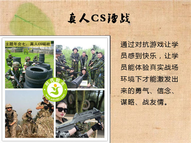 157680887225639.jpg 真人CS.jpg