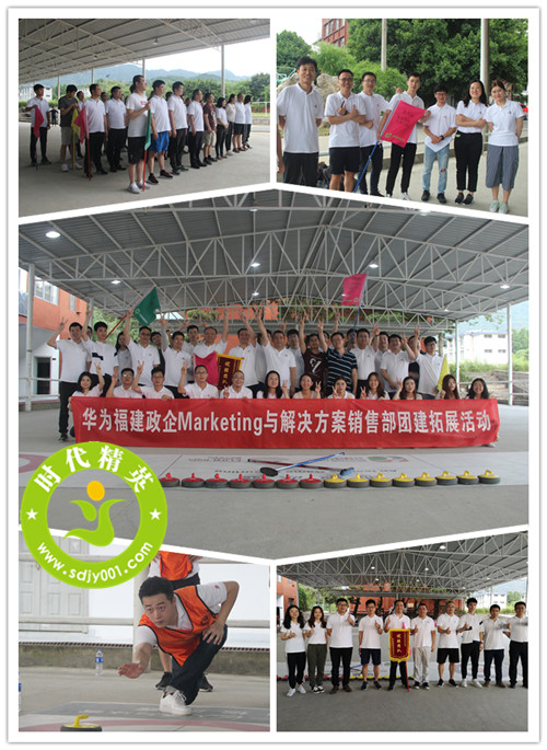 159772128780085.jpg 2020.8.15華為冰壺.jpg