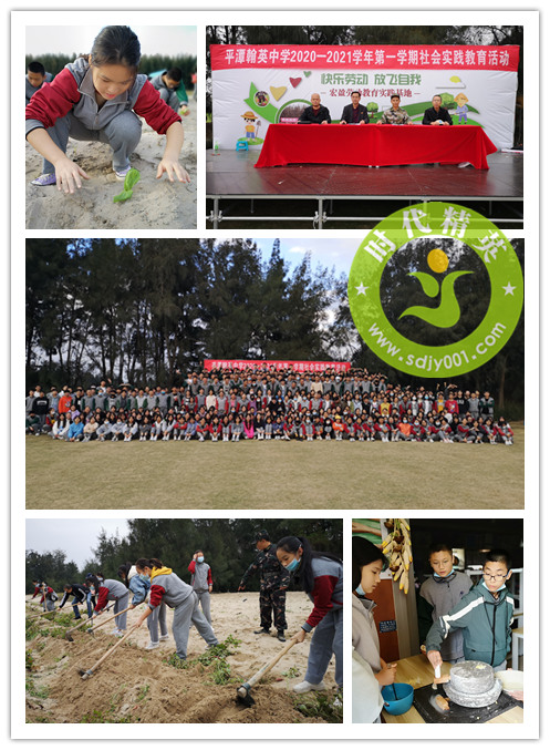160731084356689.jpg 2020.12.4平潭翰英中學(xué)社會實踐活動.jpg