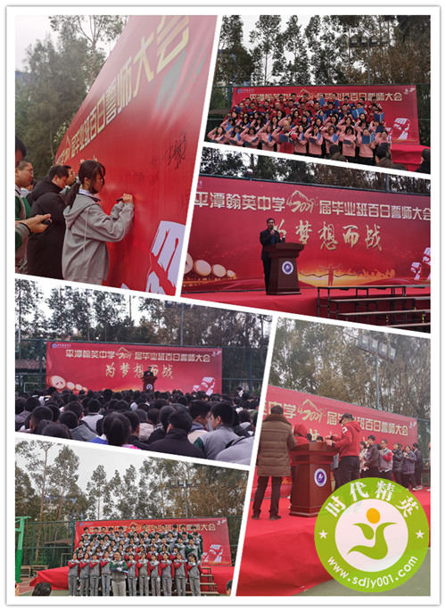 161536621840806.jpg 2021.3.10翰英百日誓師.jpg