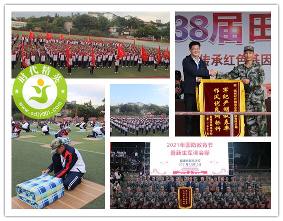 163998443340704.jpg 2021.12.13郵電學校.jpg