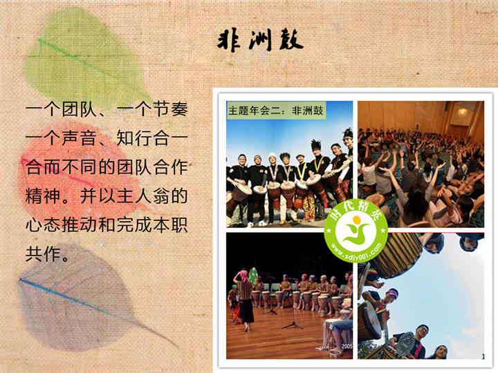 164076606980089.jpg 非洲鼓.jpg