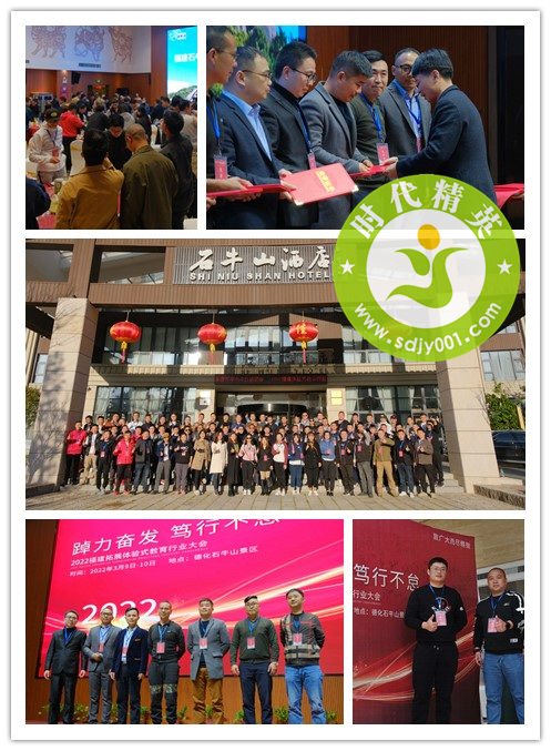 164819859897331.jpg 2022.3.9拓展行業(yè)年會.jpg