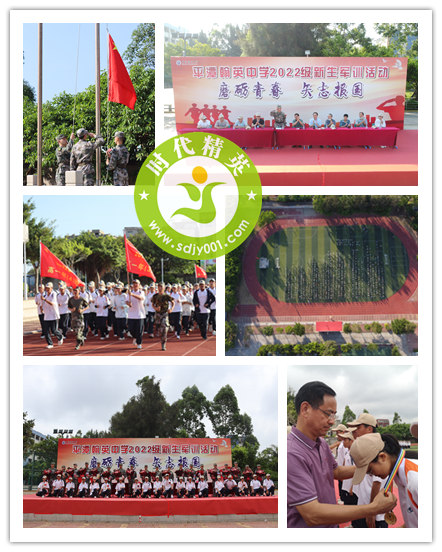 166183102549750.jpg 2022.8.23翰英新生軍訓(xùn).jpg