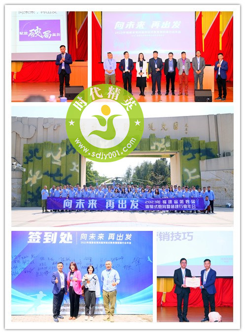 167834537535652.jpg 23.3.7-8日第四屆團建行業(yè)年會.jpg