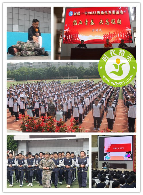 168325982035227.jpg 23.4.27-29閩侯一中軍訓(xùn).jpg