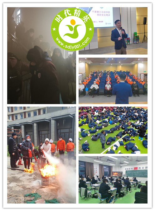 170657713957577.jpg 24.1.24賽爾消防日主題活動.jpg