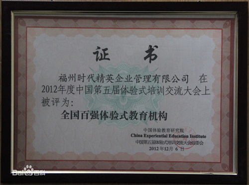 172965506729505.jpg 2012全國百強.jpg